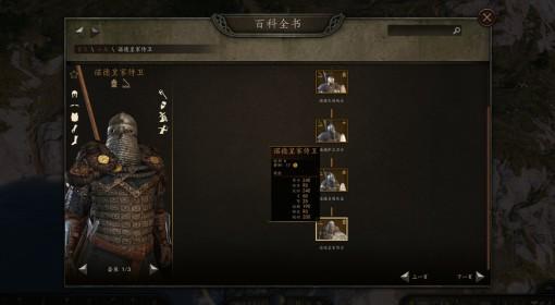 骑马与砍杀2 DLC战帆兵种修改方法
