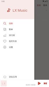 洛雪音乐app如何搜索音乐