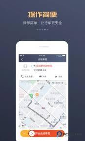 万顺车主app如何接单