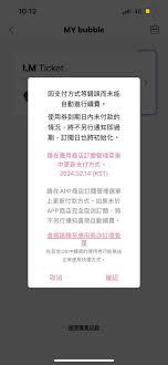 lysn泡泡续费日当天续费会不会断
