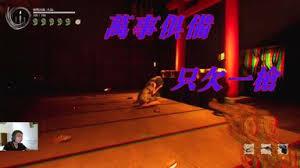 四海兄弟故乡最高难度全流程怎么玩