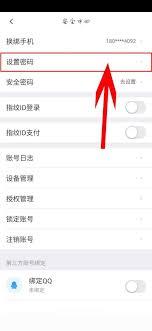 58同城登录密码怎么设置