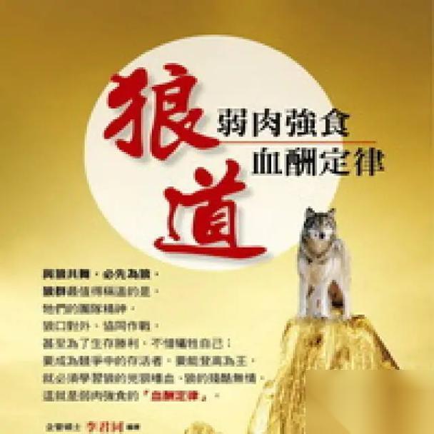 丛林法则游戏 掌握关键技巧
