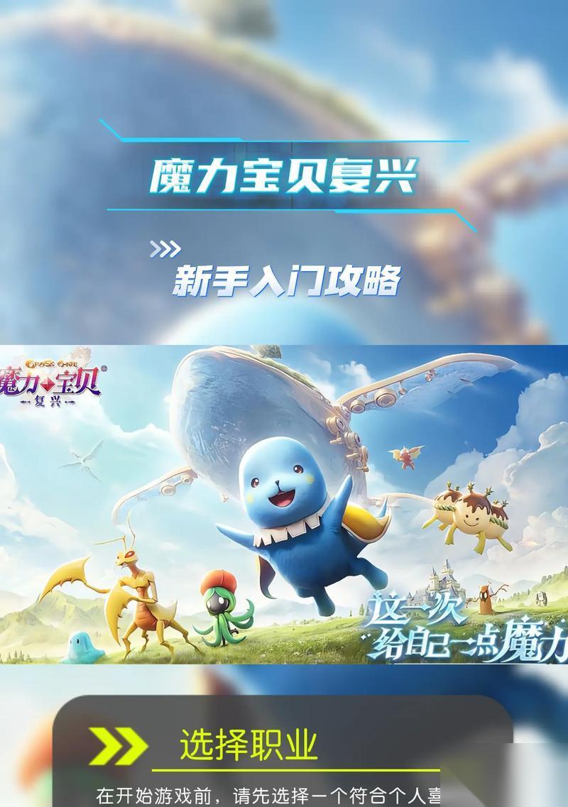 魔力宝贝启程23100关卡怎么通过