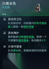 镭明闪击战术共鸣怎么搭配