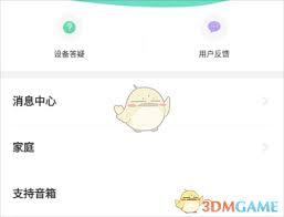 公牛智家app如何分享给他人