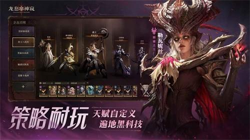 龙息神寂传说神器选什么 传说神器兑换顺序推荐