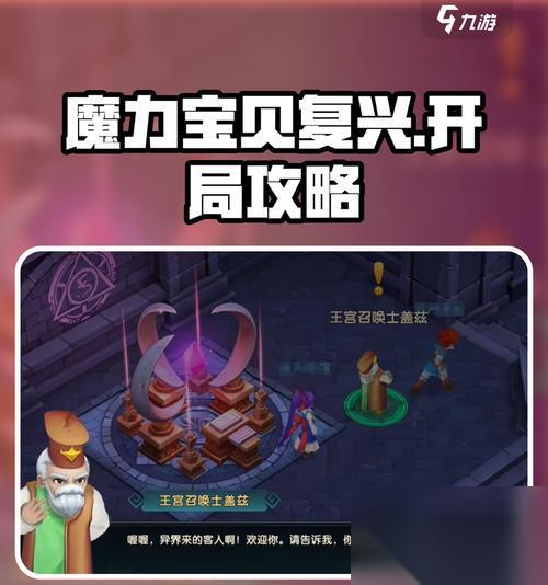 魔力宝贝手游最终试炼怎么过 试炼的通关方法是什么