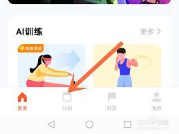 天天跳绳如何分享打卡