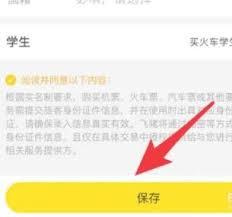 飞猪旅行如何修改出行人信息