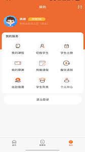 沪学习app如何查看用户反馈