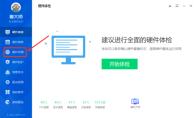 鲁大师怎么查看显卡排行榜