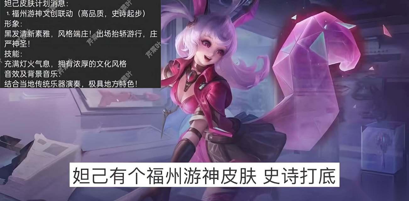 妲己捕捉王昭君的策略是什么 技能搭配建议