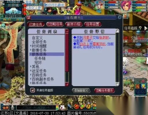 梦幻西游怎么跑人环 全面解析300环任务机制与控分策略