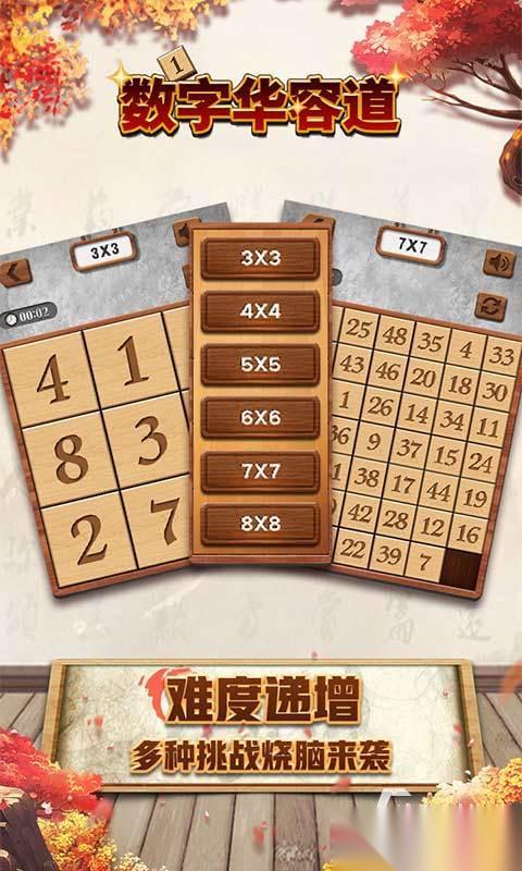 在哪里下载数字游戏 2025开智的数字游戏盘点