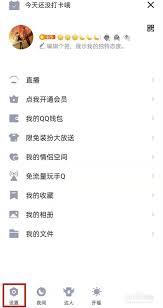 qq怎么绑定基友关系和闺蜜关系