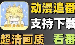 动漫共和国如何无登录直接阅读
