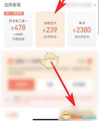 乐刻运动会员如何转让