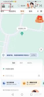 滴滴企业版余额怎么查看