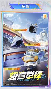 和平精英怎么获取极意拳锋套装