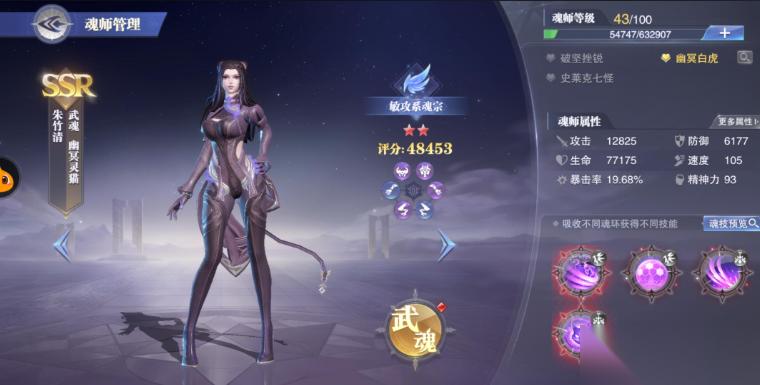 斗罗大陆魂师对决朱竹清八人阵容怎么搭配