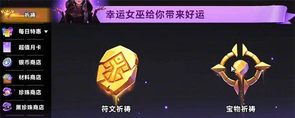 酋长你别跑宝物词条怎么选 宝物词条选择攻略