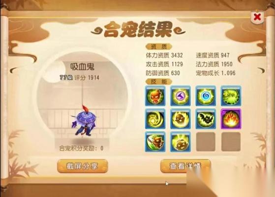 梦幻西游吸血鬼怎么合 从入门到精通的合成指南