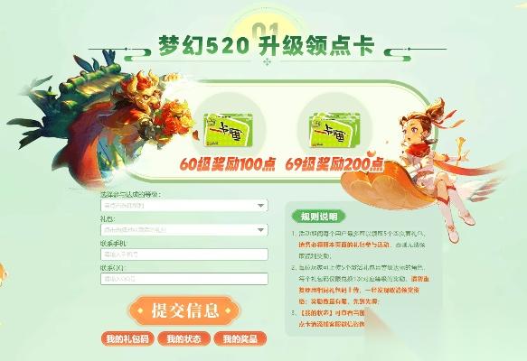 梦幻西游口袋版怎么进 2025最全登录指南 版本适配详解