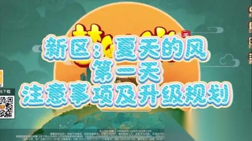 梦幻西游2怎么挤新区 2025最全新服登录终极指南