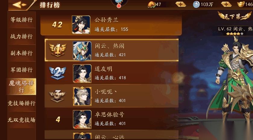 放开那三国3的最强武将是谁