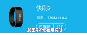 就医号app怎么使用
