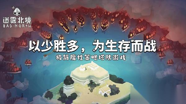 迷雾北境全成就解锁要点说明