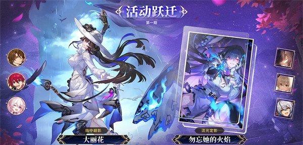 崩坏星穹铁道3.8复刻角色是谁 3.8卡池信息一览