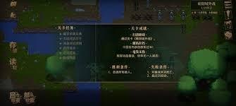 三国志建安外史蔪阳城外战关卡怎么玩