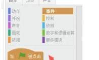 scratch怎么设置四舍五入