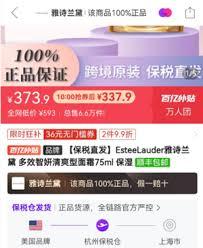 拼多多百亿补贴护肤品是不是正品