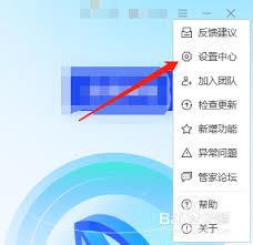 腾讯电脑管家如何备份文档