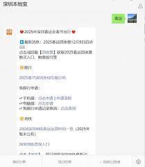铁路12306春节订票时间是什么时候
