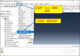 ABAQUS怎么更改背景颜色