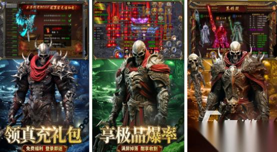 热门的最新传奇手游有哪些 2025高人气传奇手游下载合集