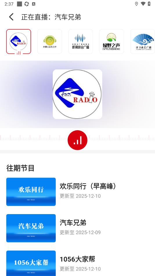 奔腾融媒app听广播电台新闻的方法