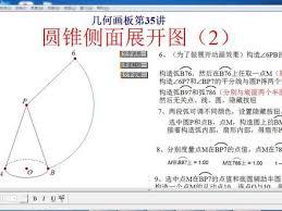 如何绘制ai圆锥体
