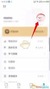 开言英语如何解绑微信
