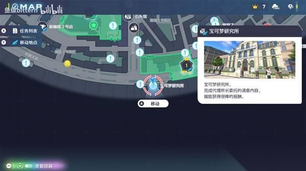 宝可梦传说ZA 波尔凯尼恩捕捉方法 波尔凯尼恩在哪捕捉