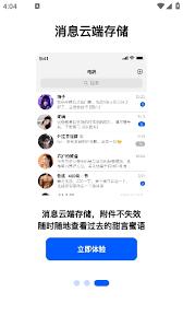 电鸽app是哪个公司旗下的