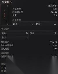 匹诺曹的谎言皇家角弓武器怎么样