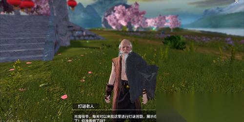 妄想山海灯谜老人答案有什么