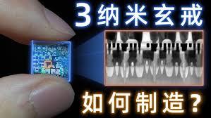 玄戒芯片是什么水平