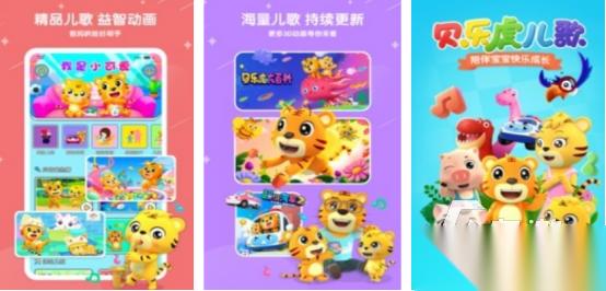 流行的幼儿园音乐游戏有哪些 有趣的幼儿园音乐手游下载分享2025