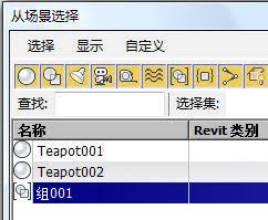 3DS MAX怎么解组对象